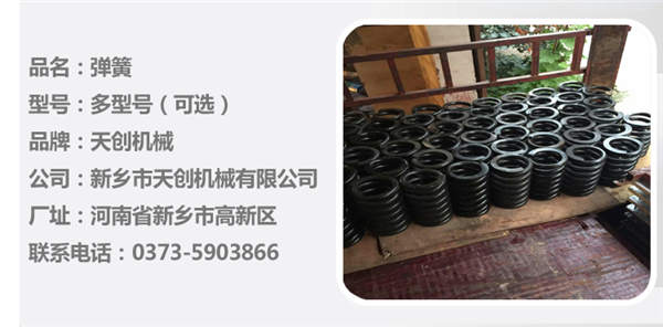 振動篩彈簧 振動篩彈簧