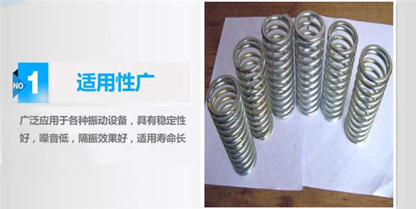 振動篩彈簧 振動篩彈簧