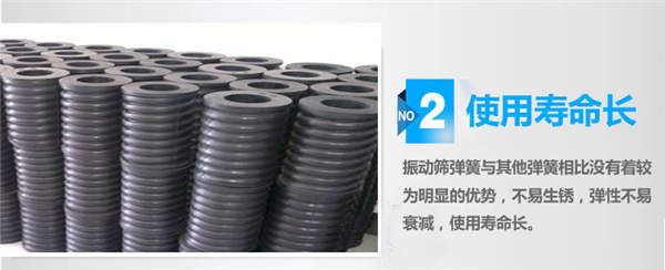 振動篩彈簧 振動篩彈簧